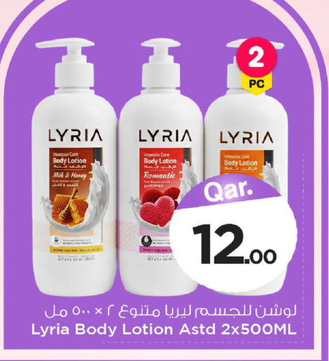 available at مارك & سيف in قطر - أم صلال