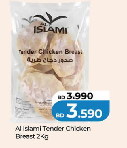 available at LuLu Hypermarket in Bahrain