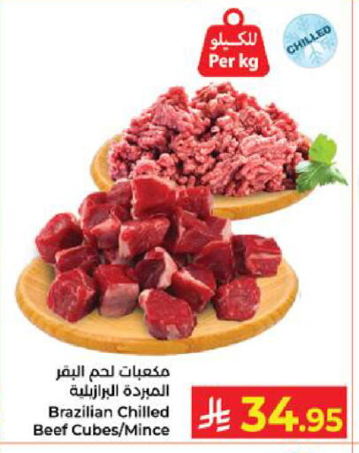 available at كبايان هايبرماركت in مملكة العربية السعودية, السعودية, سعودية - ينبع