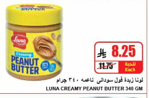 available at A Market in KSA, Saudi Arabia, Saudi - Riyadh