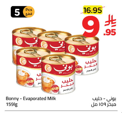 available at Wahj Mart in KSA, Saudi Arabia, Saudi - Jeddah