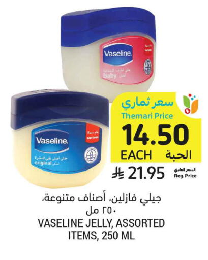 available at Tamimi Market in KSA, Saudi Arabia, Saudi - Tabuk