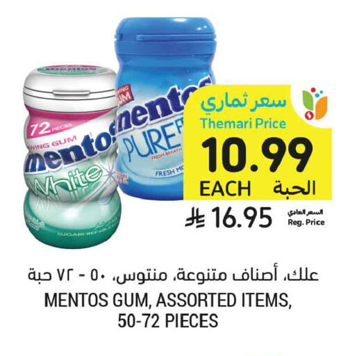 available at Tamimi Market in KSA, Saudi Arabia, Saudi - Al Khobar