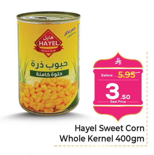 available at مكة هايبرماركت in مملكة العربية السعودية, السعودية, سعودية - الرياض