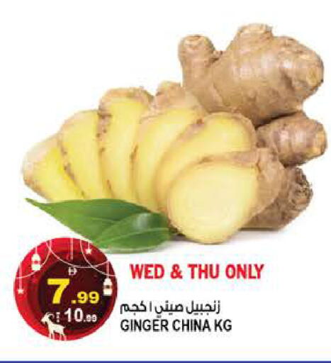 Ginger from China available at هاشم هايبرماركت in الإمارات العربية المتحدة , الامارات - الشارقة / عجمان