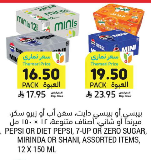 available at أسواق التميمي in مملكة العربية السعودية, السعودية, سعودية - تبوك