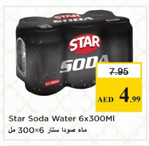 available at نستو هايبرماركت in الإمارات العربية المتحدة , الامارات - دبي