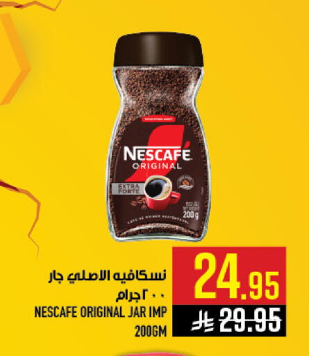 available at أبراج هايبر ماركت in مملكة العربية السعودية, السعودية, سعودية - مكة المكرمة