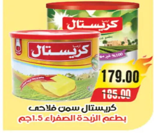 available at A Market in Egypt - Cairo