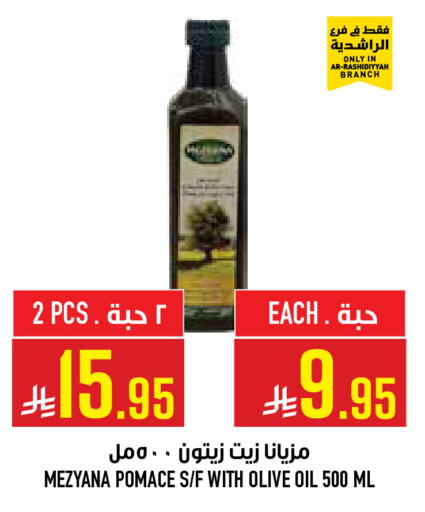 available at أبراج هايبر ماركت in مملكة العربية السعودية, السعودية, سعودية - مكة المكرمة
