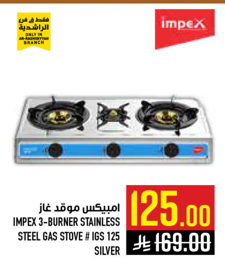 available at أبراج هايبر ماركت in مملكة العربية السعودية, السعودية, سعودية - مكة المكرمة
