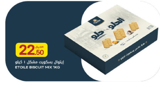 available at Al Meera in Qatar - Umm Salal