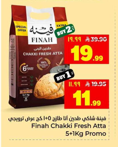 available at هايبر الوفاء in مملكة العربية السعودية, السعودية, سعودية - جدة