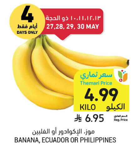 Banana from Ecuador Philippines available at أسواق التميمي in مملكة العربية السعودية, السعودية, سعودية - جدة