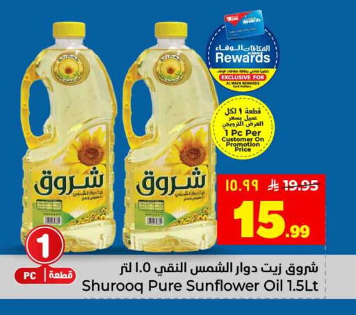 available at هايبر الوفاء in مملكة العربية السعودية, السعودية, سعودية - جدة