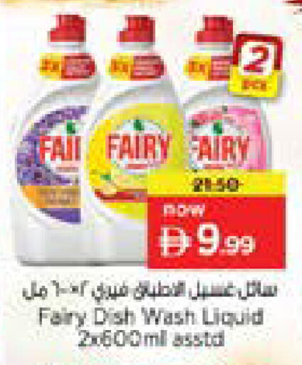 available at نستو هايبرماركت in الإمارات العربية المتحدة , الامارات - دبي