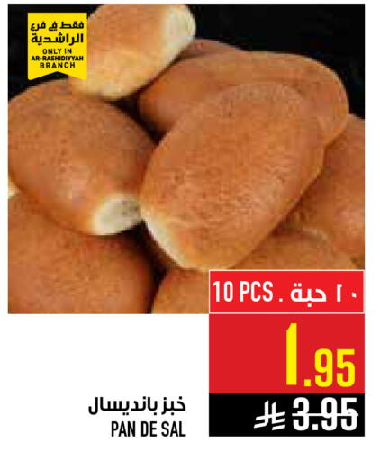 available at Abraj Hypermarket in KSA, Saudi Arabia, Saudi - Mecca