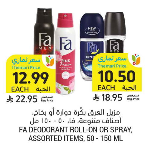 available at Tamimi Market in KSA, Saudi Arabia, Saudi - Tabuk