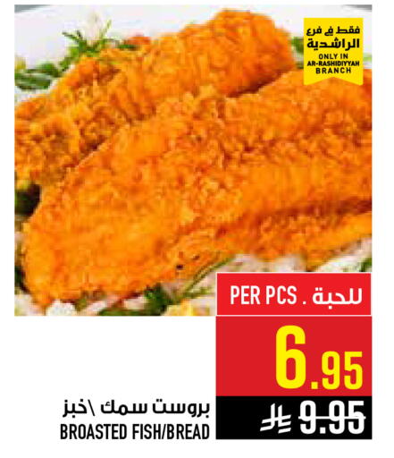 available at أبراج هايبر ماركت in مملكة العربية السعودية, السعودية, سعودية - مكة المكرمة