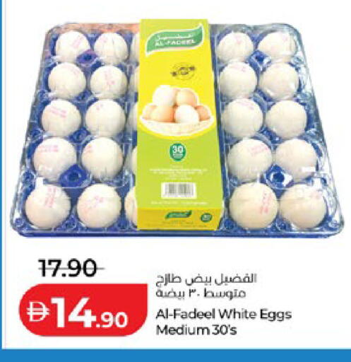 available at لولو هايبرماركت in الإمارات العربية المتحدة , الامارات - ٱلْعَيْن‎