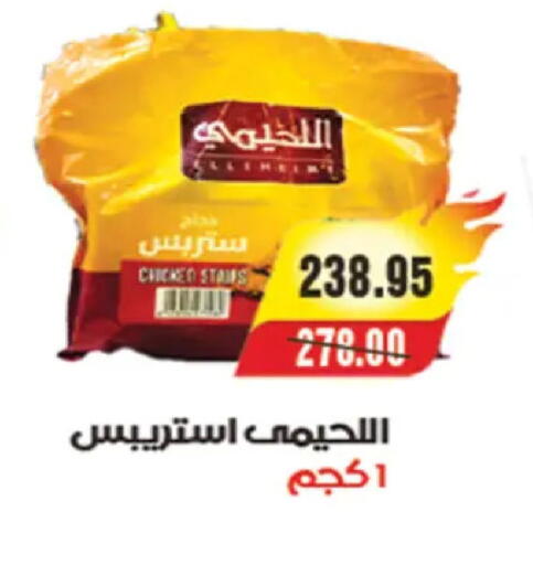 available at A Market in Egypt - Cairo