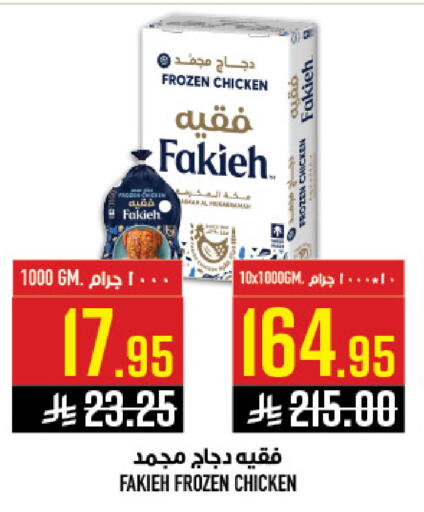 available at أبراج هايبر ماركت in مملكة العربية السعودية, السعودية, سعودية - مكة المكرمة