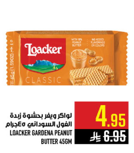 available at أبراج هايبر ماركت in مملكة العربية السعودية, السعودية, سعودية - مكة المكرمة