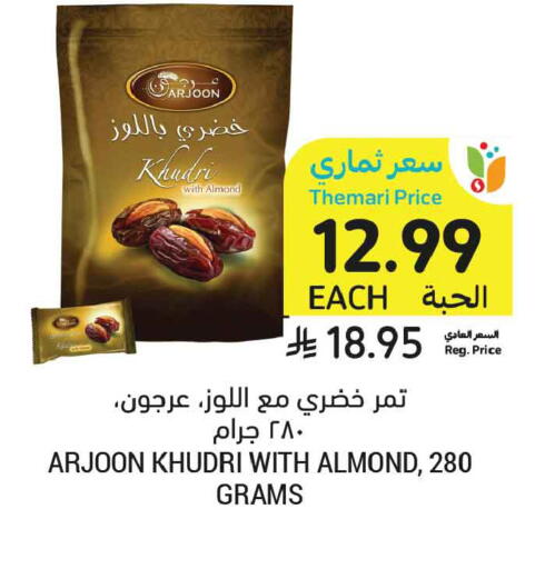available at Tamimi Market in KSA, Saudi Arabia, Saudi - Tabuk