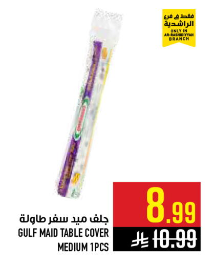 available at أبراج هايبر ماركت in مملكة العربية السعودية, السعودية, سعودية - مكة المكرمة