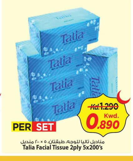 available at Mark & Save in Kuwait - Kuwait City