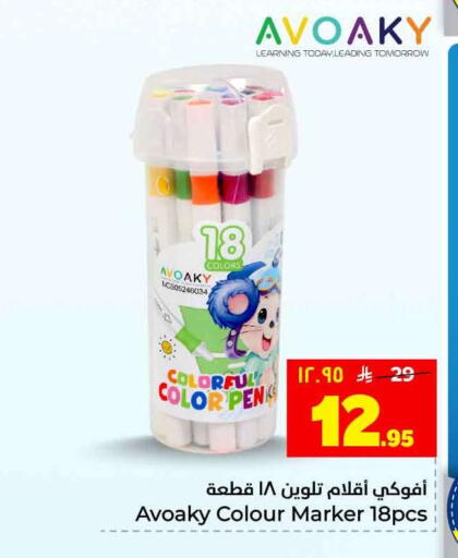 available at Hyper Al Wafa in KSA, Saudi Arabia, Saudi - Jeddah