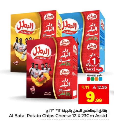 Potato available at هايبر الوفاء in مملكة العربية السعودية, السعودية, سعودية - جدة