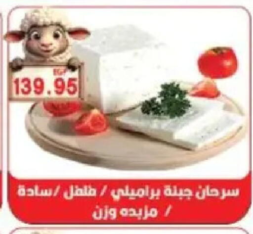available at Sarhan Market in Egypt - Cairo