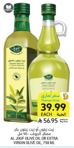 available at Tamimi Market in KSA, Saudi Arabia, Saudi - Tabuk