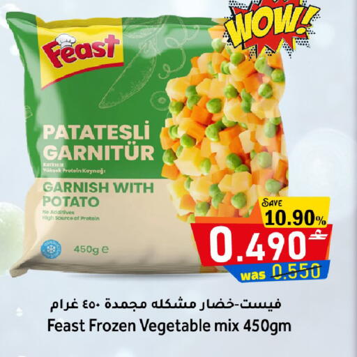Potato available at مركز المزن للتسوق in عُمان - مسقط‎