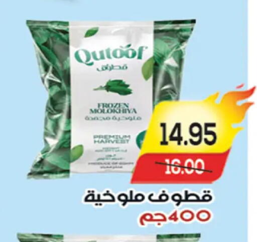 available at A Market in Egypt - Cairo