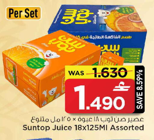available at مارك & سايف in عُمان - مسقط‎