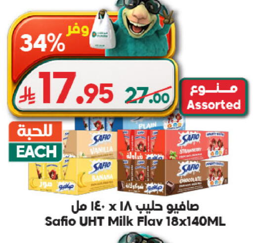 Strawberry Banana Vanilla available at الدكان in مملكة العربية السعودية, السعودية, سعودية - الطائف
