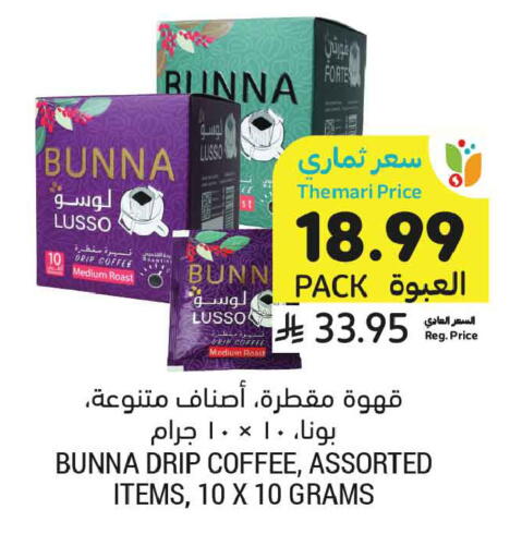 available at Tamimi Market in KSA, Saudi Arabia, Saudi - Tabuk