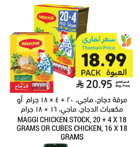 available at Tamimi Market in KSA, Saudi Arabia, Saudi - Al Khobar
