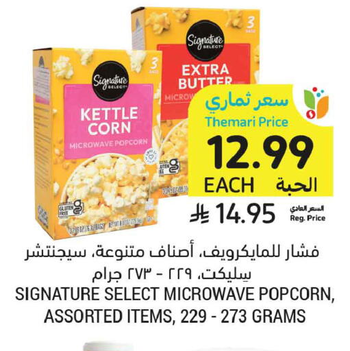 available at Tamimi Market in KSA, Saudi Arabia, Saudi - Tabuk