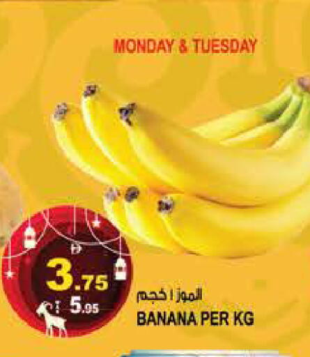 Banana available at هاشم هايبرماركت in الإمارات العربية المتحدة , الامارات - الشارقة / عجمان