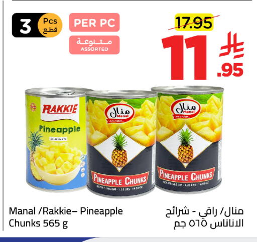 Pineapple available at Wahj Mart in KSA, Saudi Arabia, Saudi - Jeddah