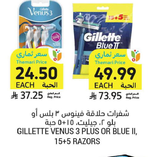 available at Tamimi Market in KSA, Saudi Arabia, Saudi - Tabuk