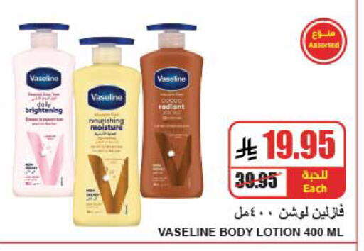 available at A Market in KSA, Saudi Arabia, Saudi - Riyadh