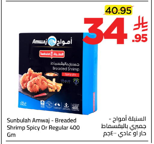 available at وهج مارت in مملكة العربية السعودية, السعودية, سعودية - جدة