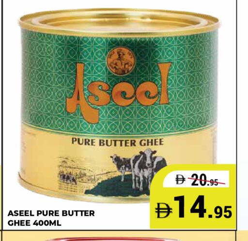 available at كيرالا هايبرماركت in الإمارات العربية المتحدة , الامارات - رَأْس ٱلْخَيْمَة
