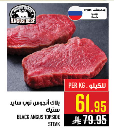 available at Abraj Hypermarket in KSA, Saudi Arabia, Saudi - Mecca