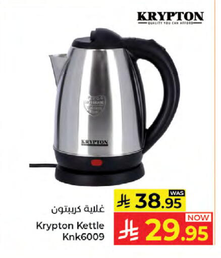 available at Kabayan Hypermarket in KSA, Saudi Arabia, Saudi - Jeddah