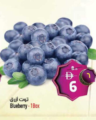 Blueberry BlueBerry available at سفاري هايبر ماركت in الإمارات العربية المتحدة , الامارات - رَأْس ٱلْخَيْمَة